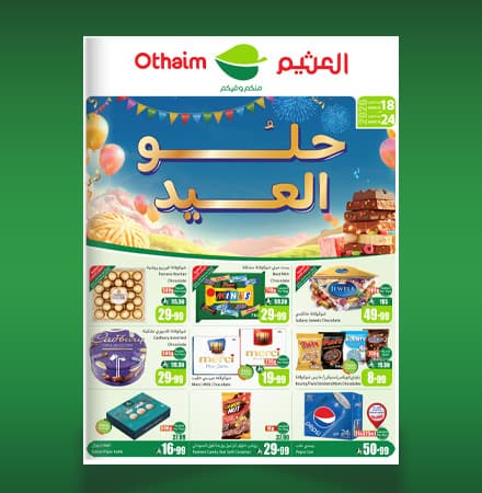 عروض المنطقة الوسطى 