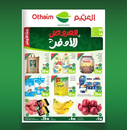 عروض المنطقة الوسطى 