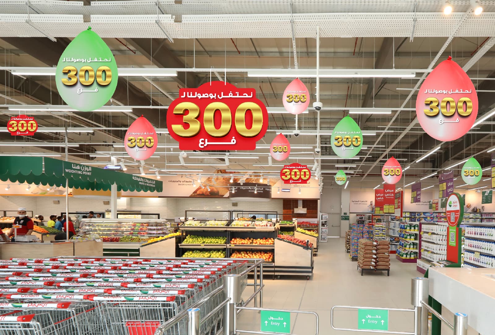 يظهر متجر السوبر ماركت في الصورة.