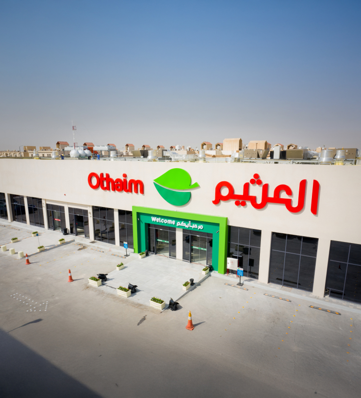 أساسنا التميز